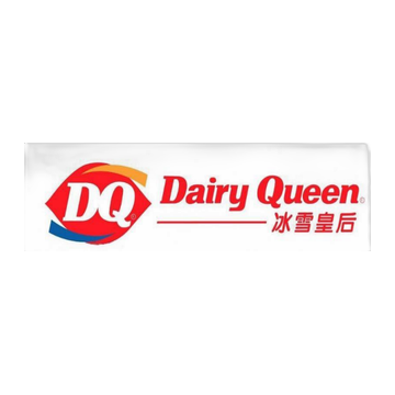 Dairy Queen 冰雪皇后 - 全球冰淇淋连锁