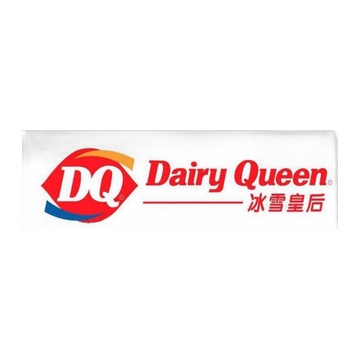 Dairy Queen 冰雪皇后 - 全球冰淇淋连锁